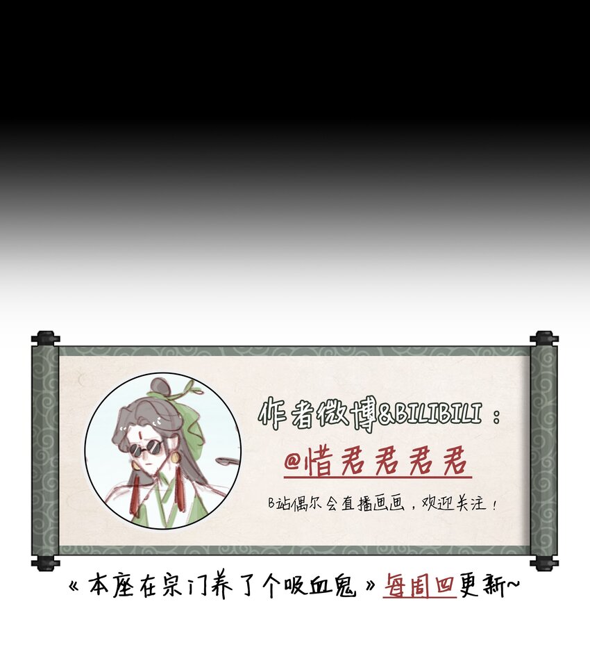 017 门主除魔53