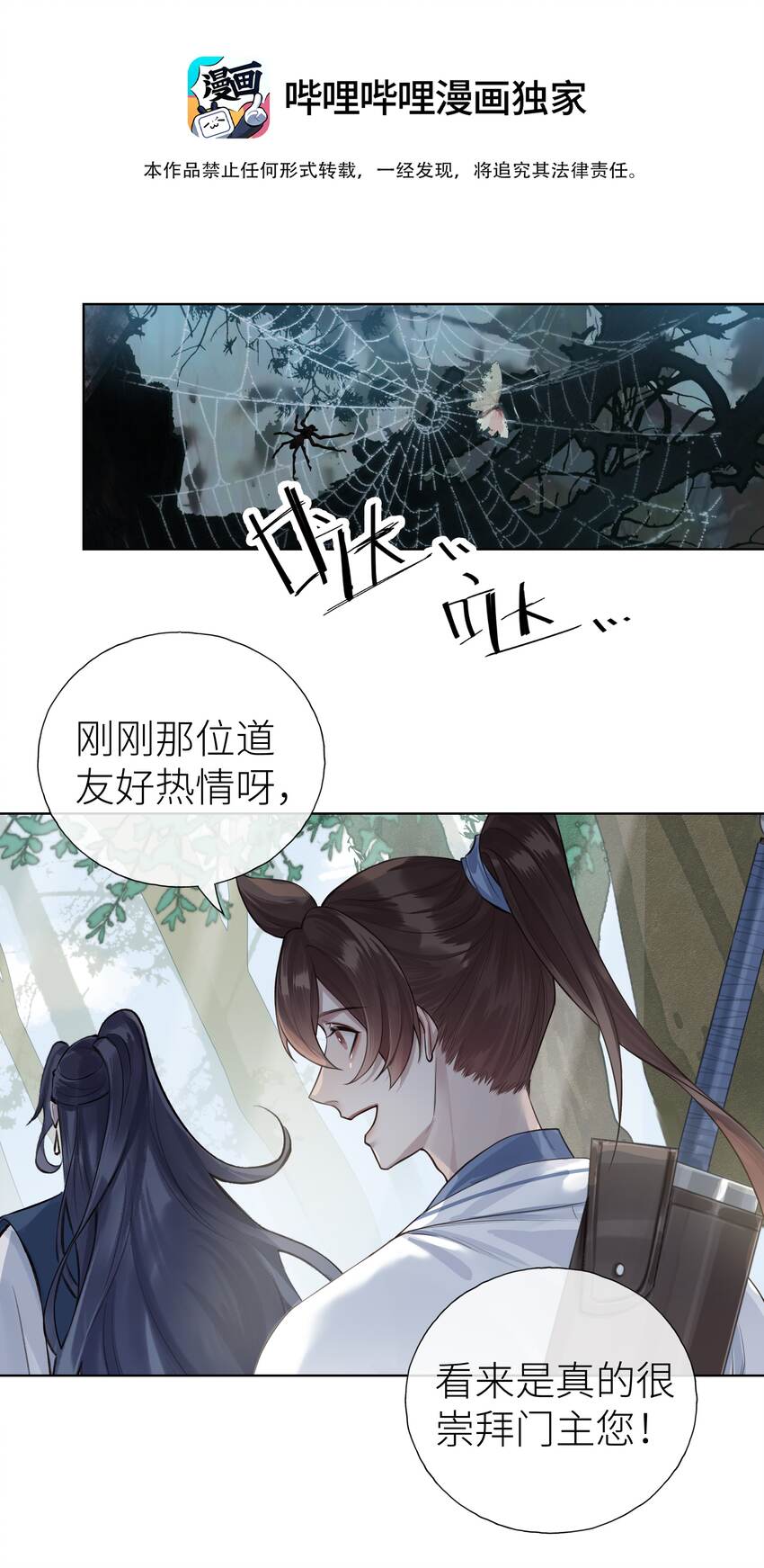 015 门主找到人了1