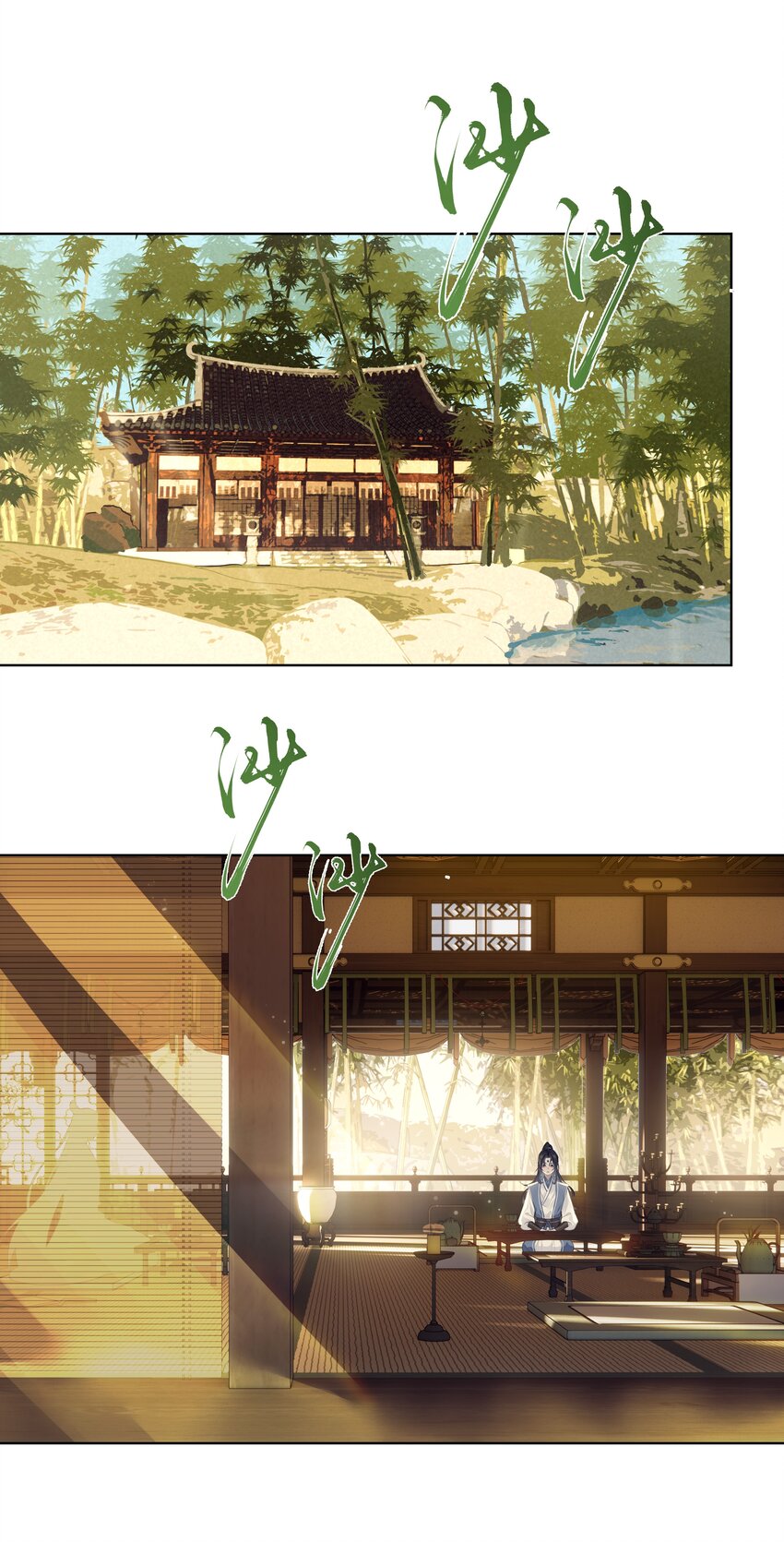 024 师弟拜师1