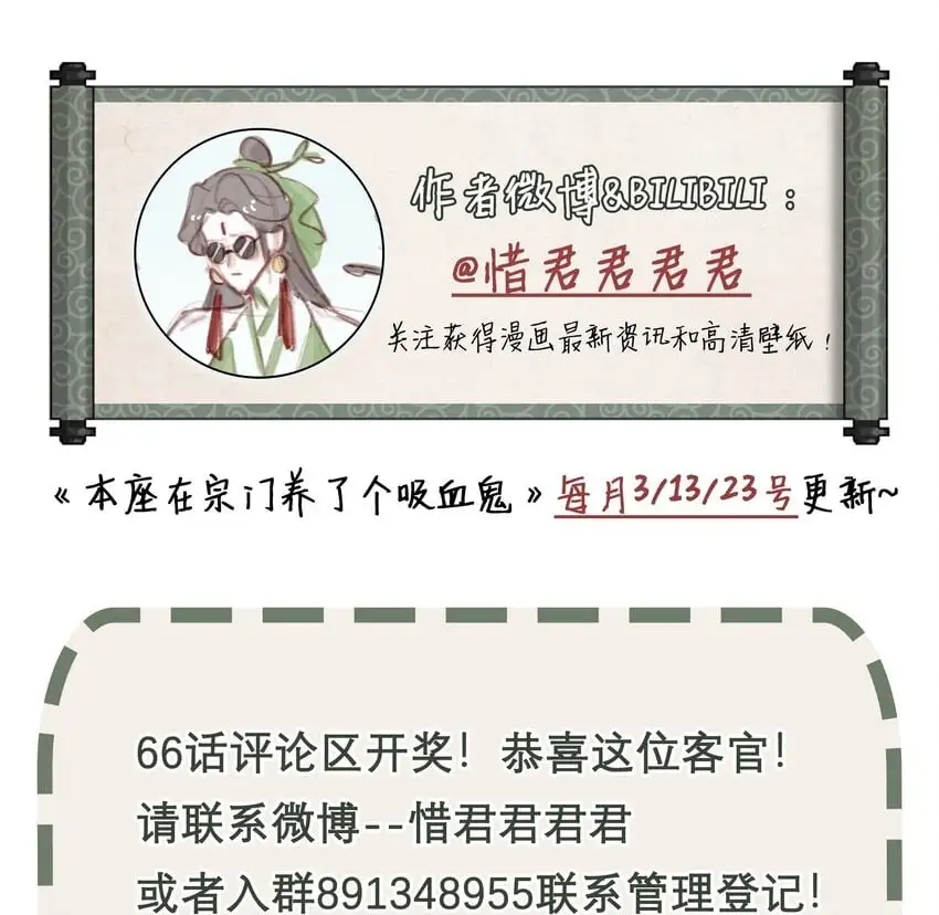 第67话 人剑合一36