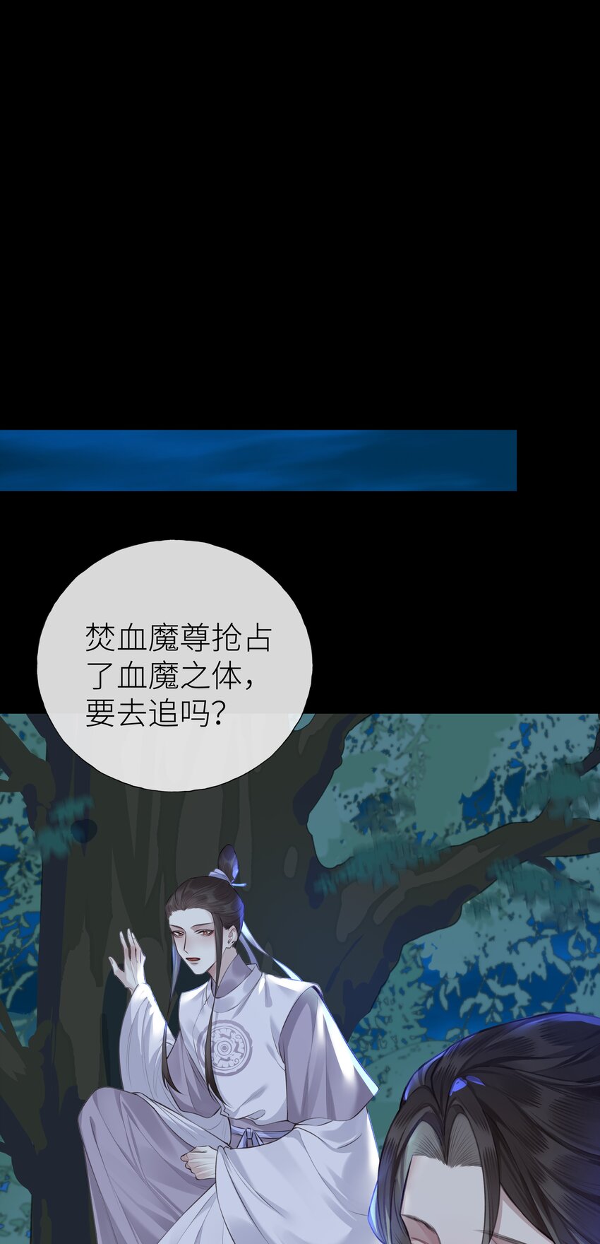 018 焚血魔尊41