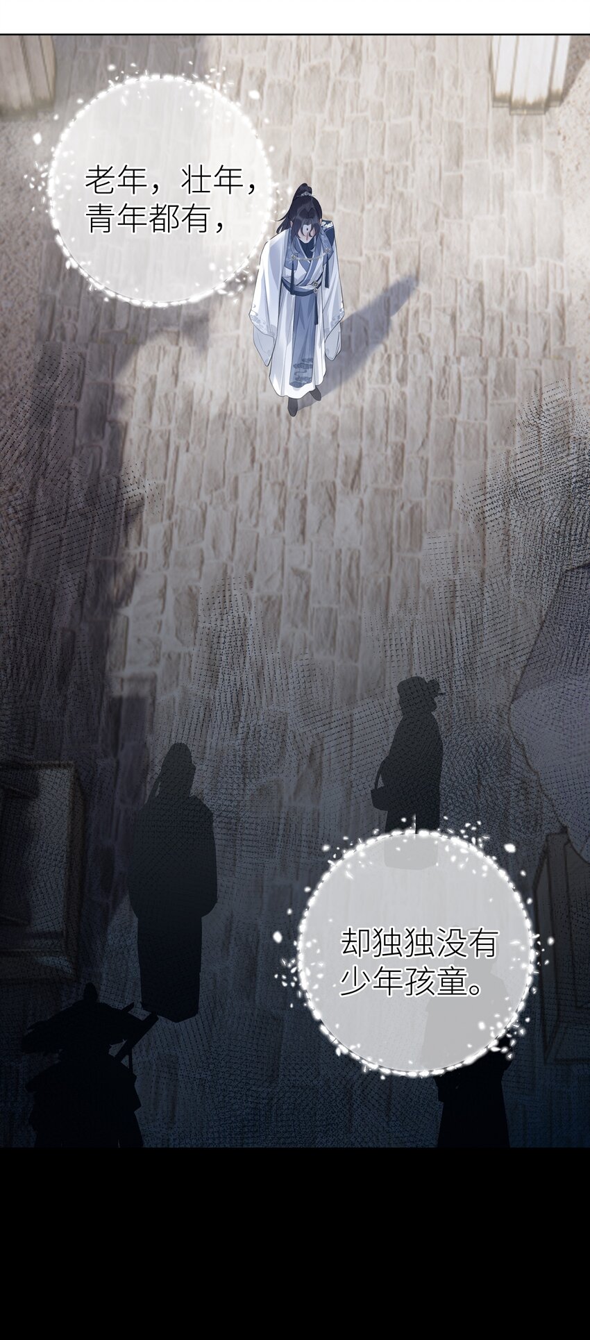 012 门主初见玄虚宗2