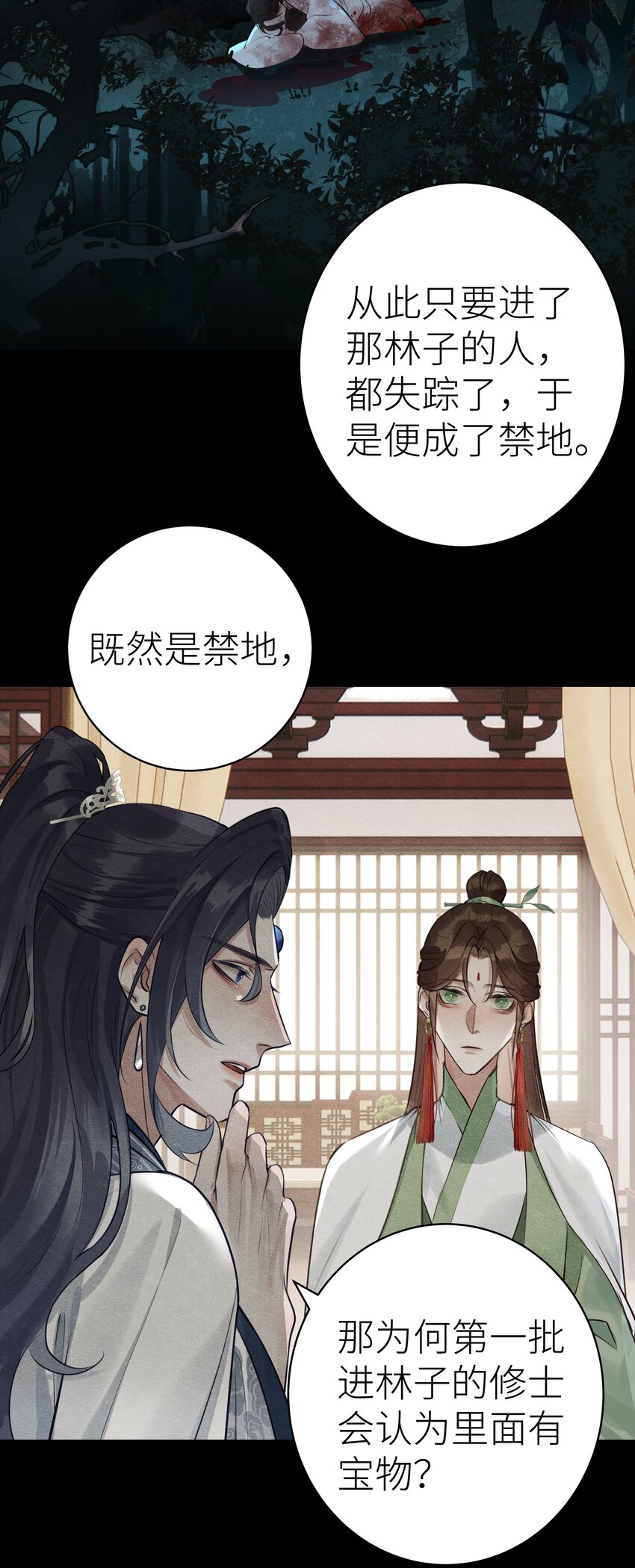009 门主抓获罪人14