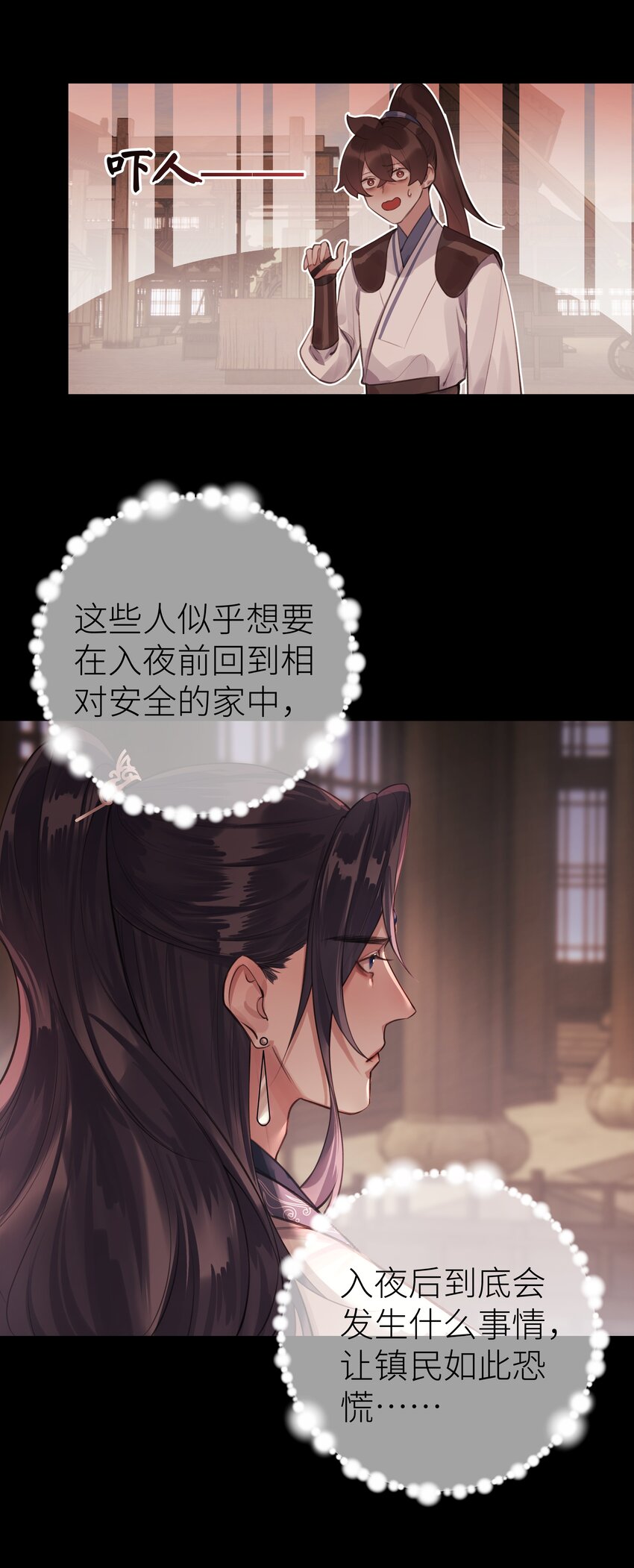 012 门主初见玄虚宗15