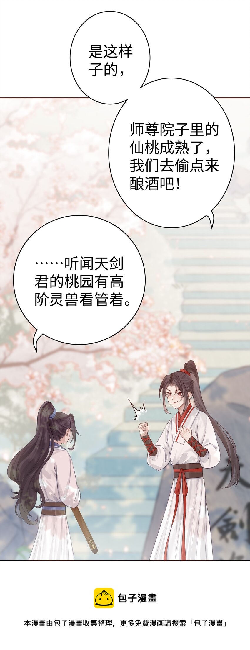 004 门主的师兄32