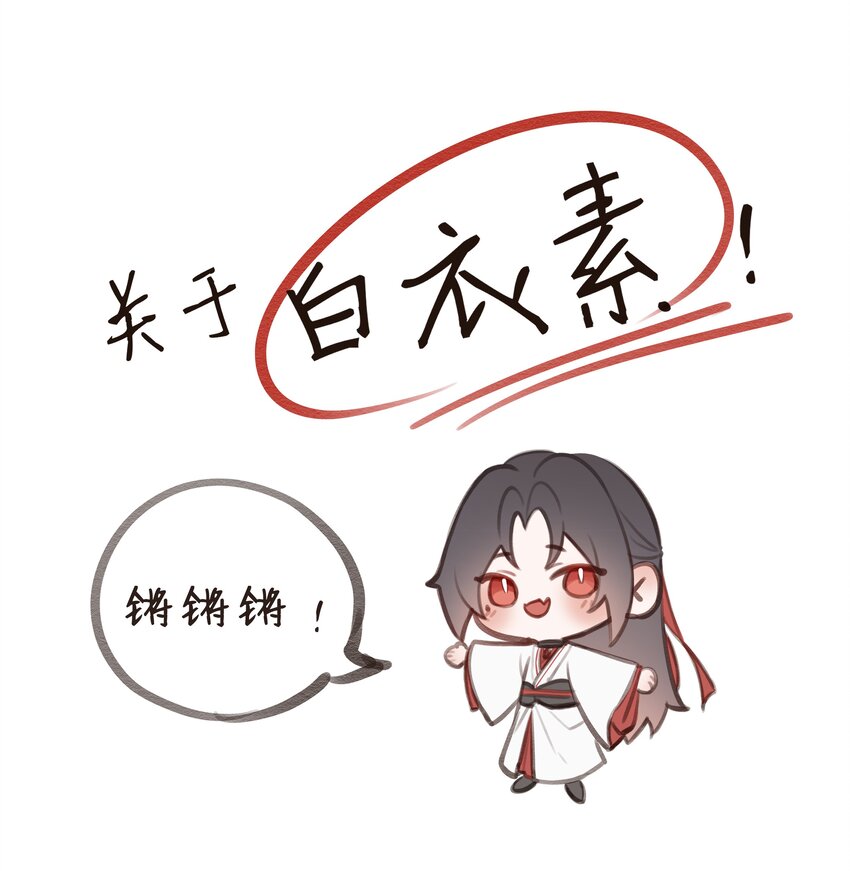 特别篇 人物杂谈15