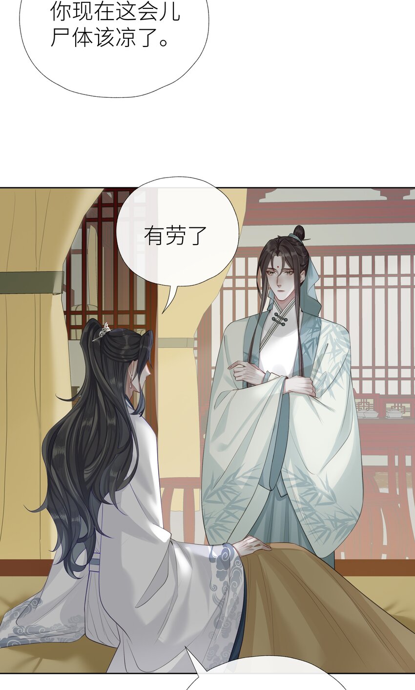 032 门主醒了11