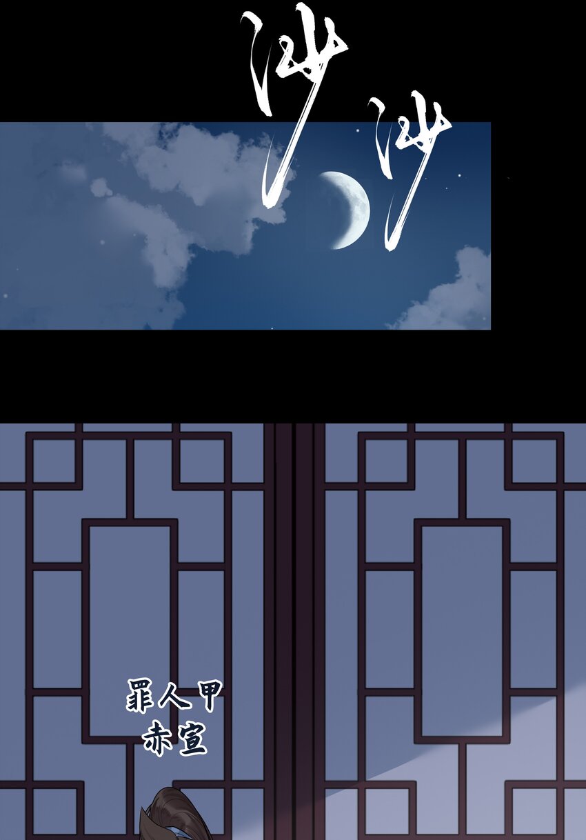 009 门主抓获罪人21