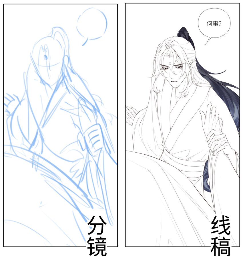 032 门主醒了38