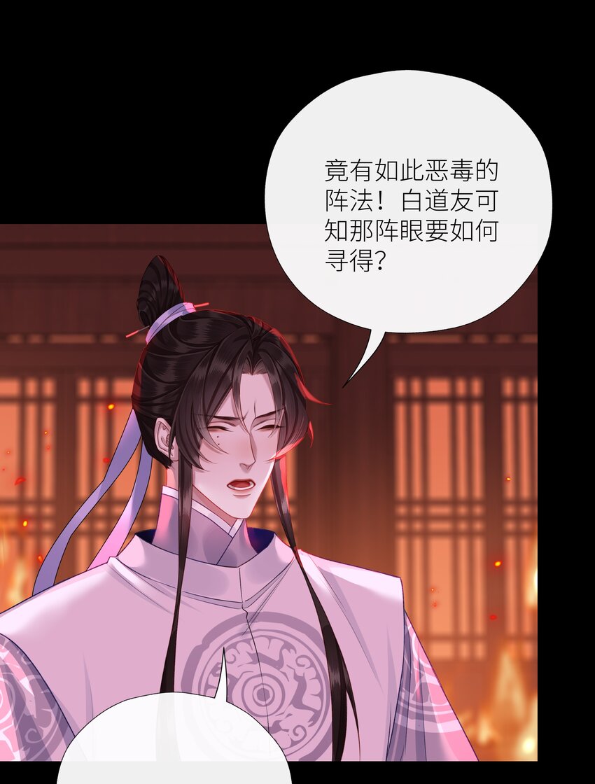 038 和本座斗你还太嫩了20