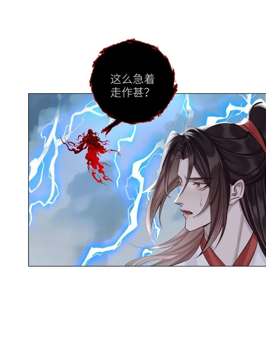 第70话 天雷14