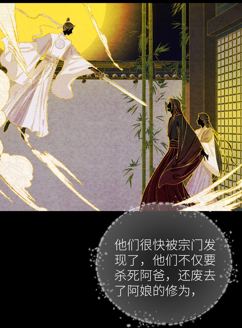 016 门主初见玄娘子5