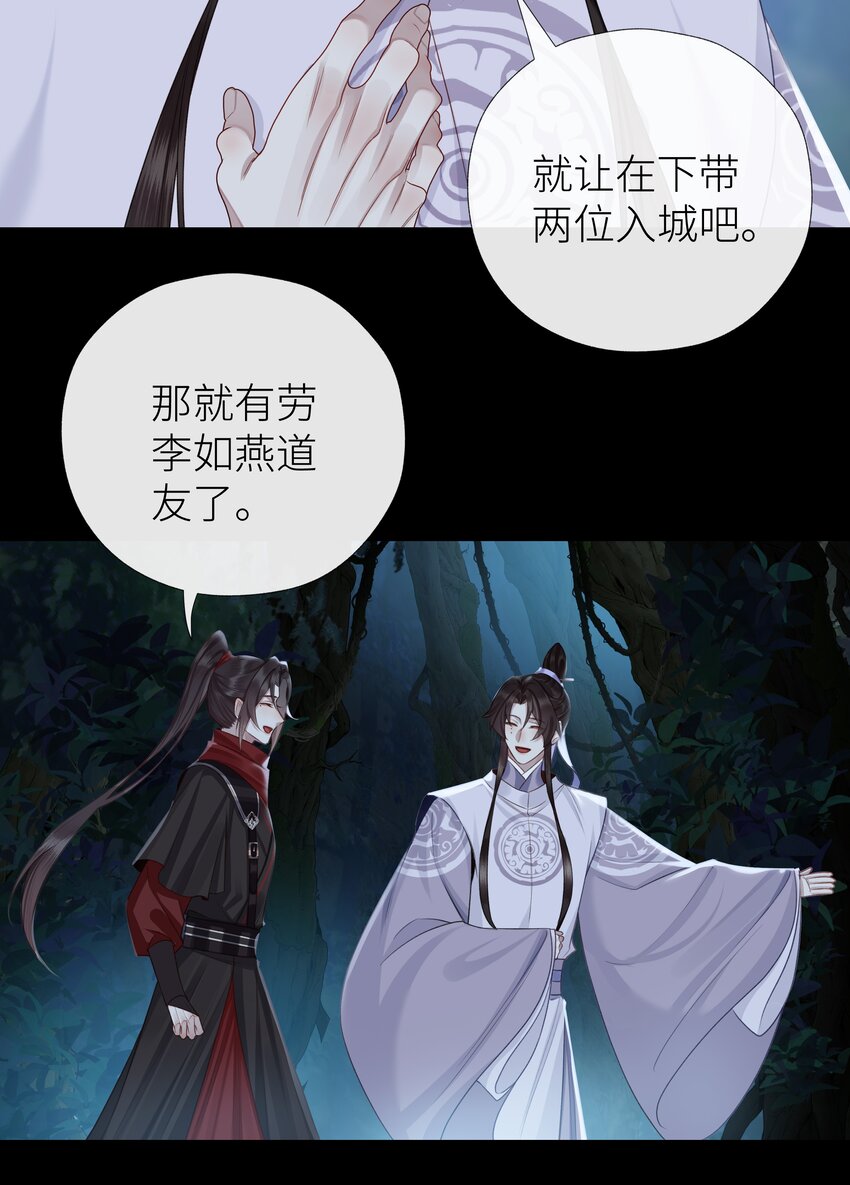036 玄虚城遇李如燕17