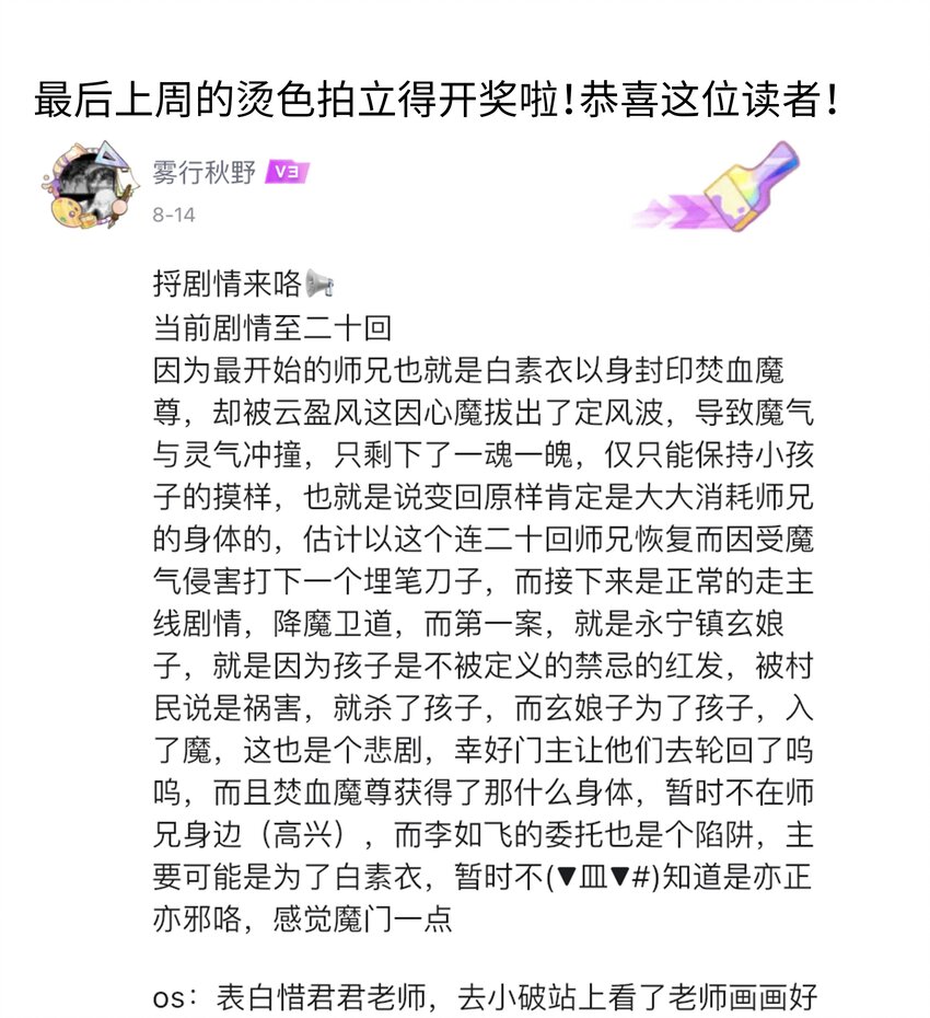 021 师兄回来了47