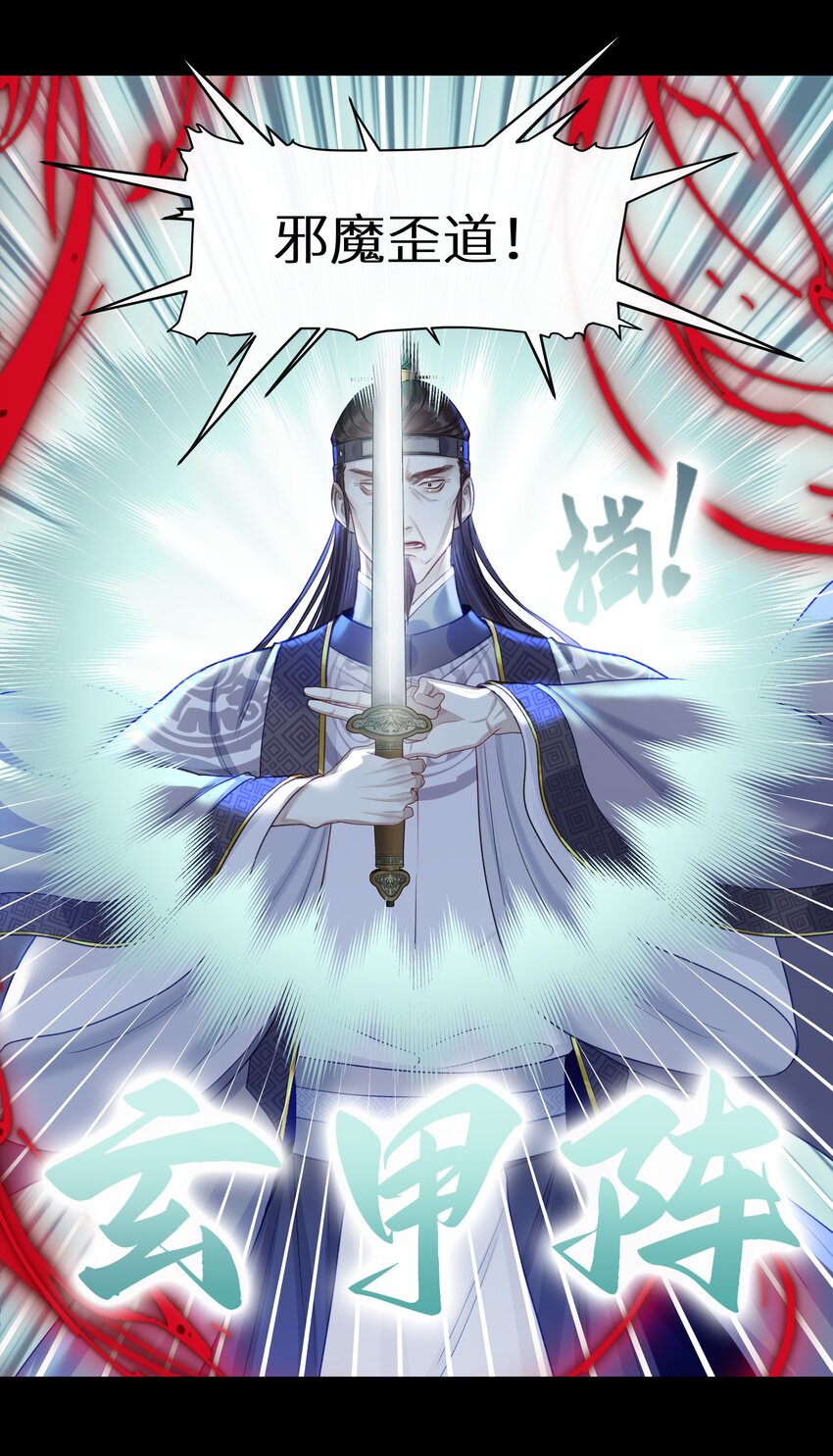 038 和本座斗你还太嫩了31