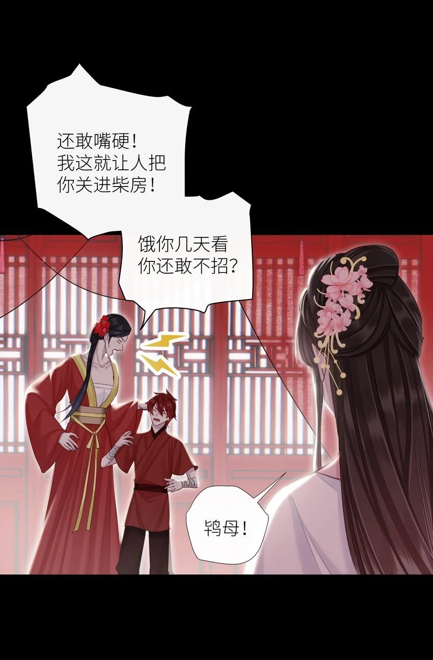 第71话 坏种24