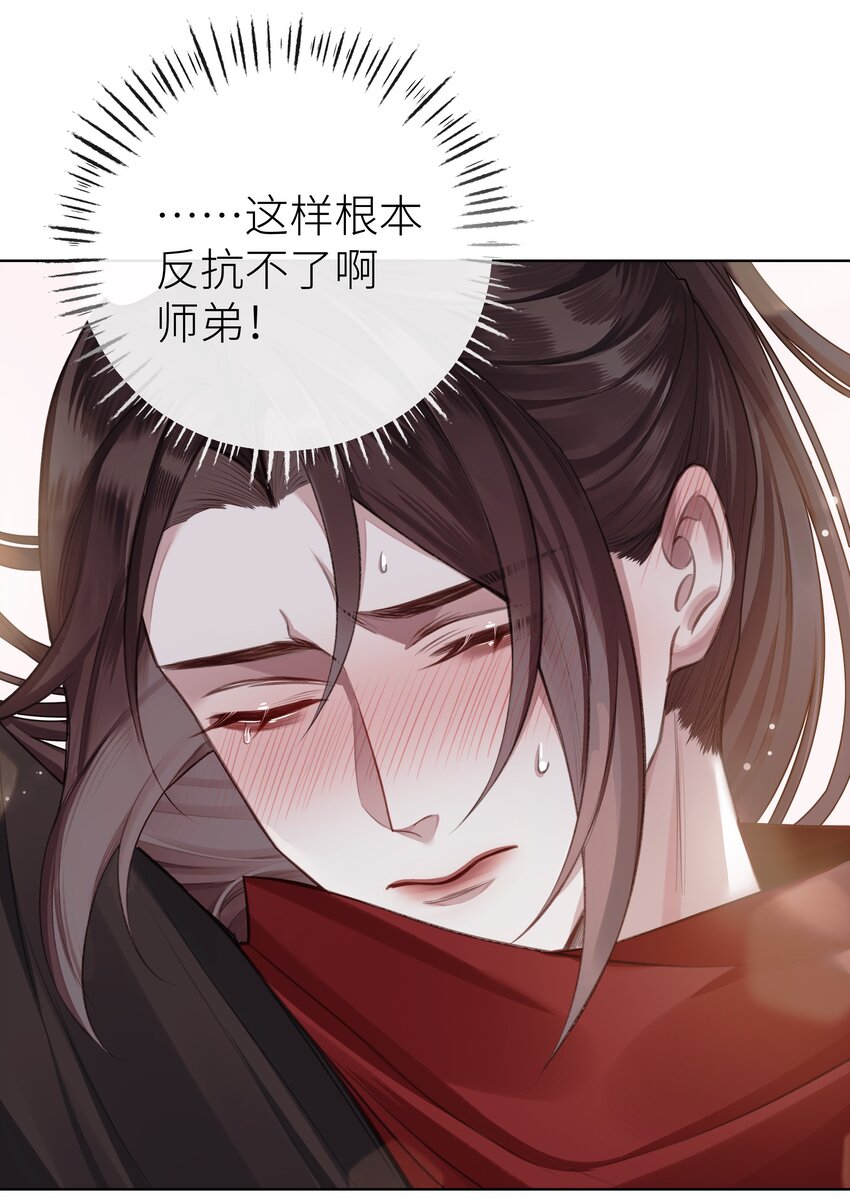 030 心魔境·二25