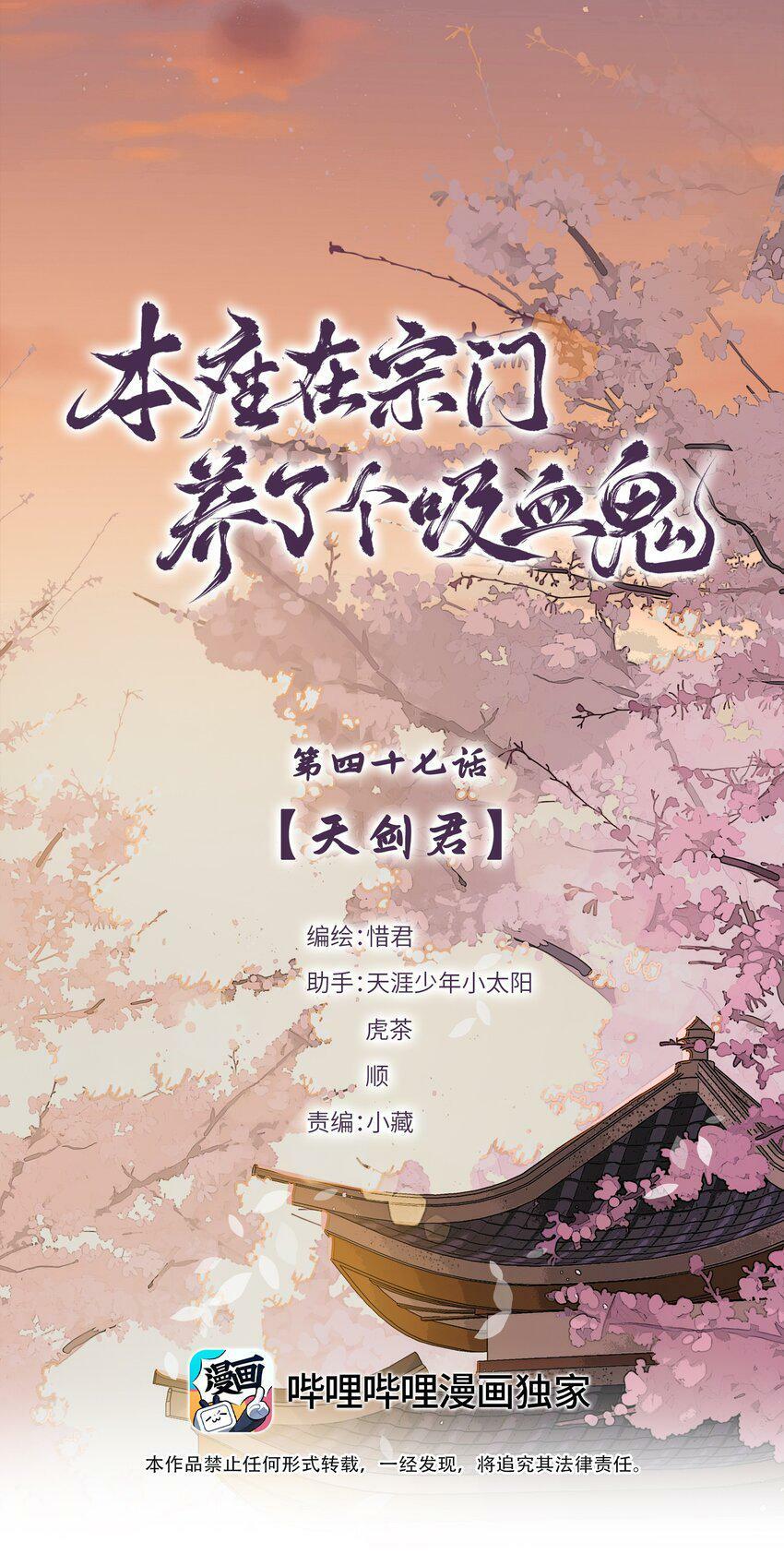 047 天剑君0
