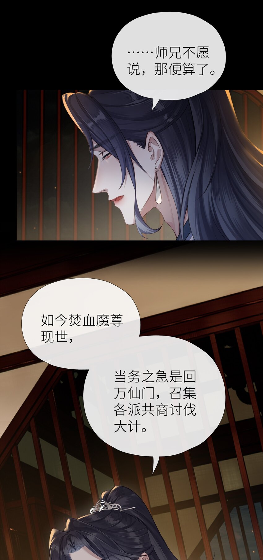 027 相悖6