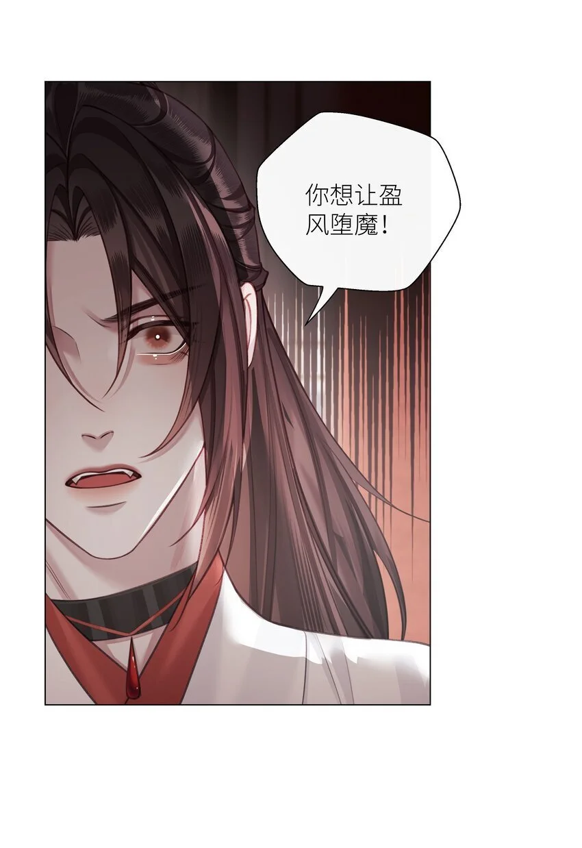 第66话 本尊想要你……18