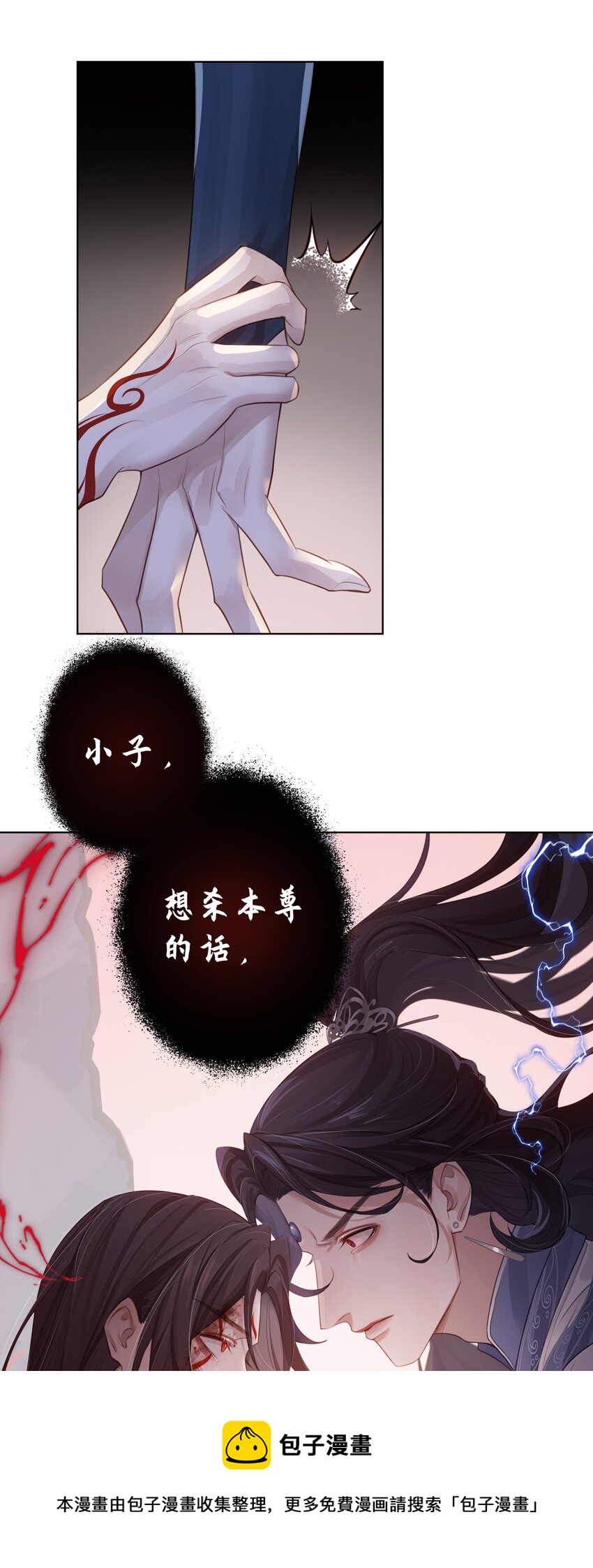 002 门主的仇人16