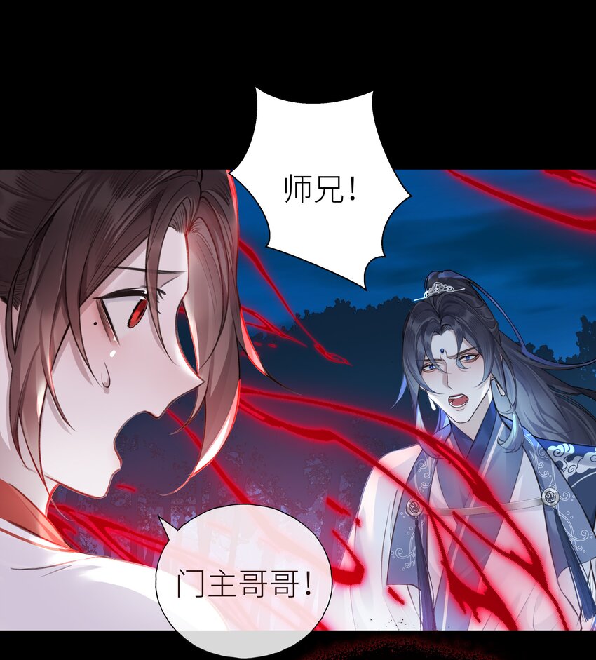 018 焚血魔尊26