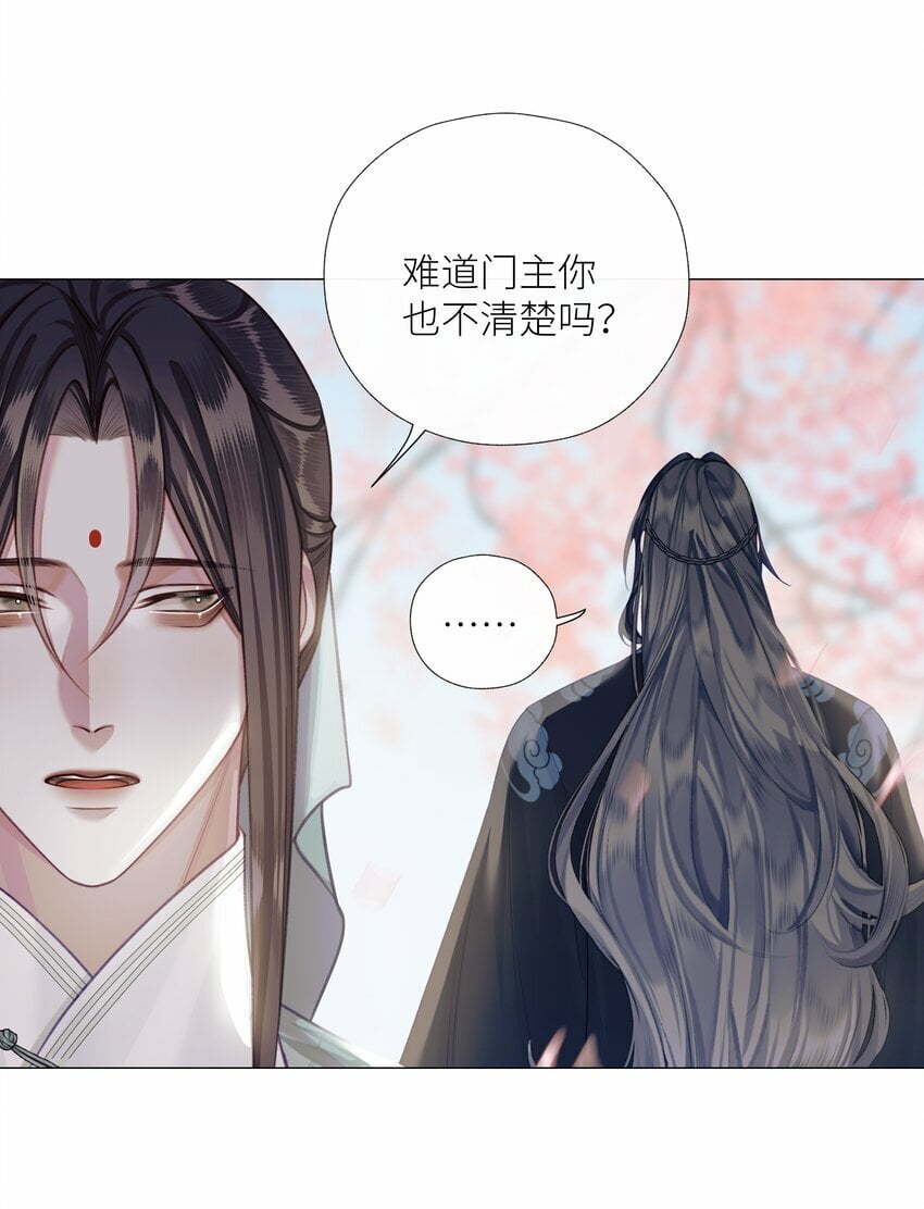 054 师弟我要对你负责33