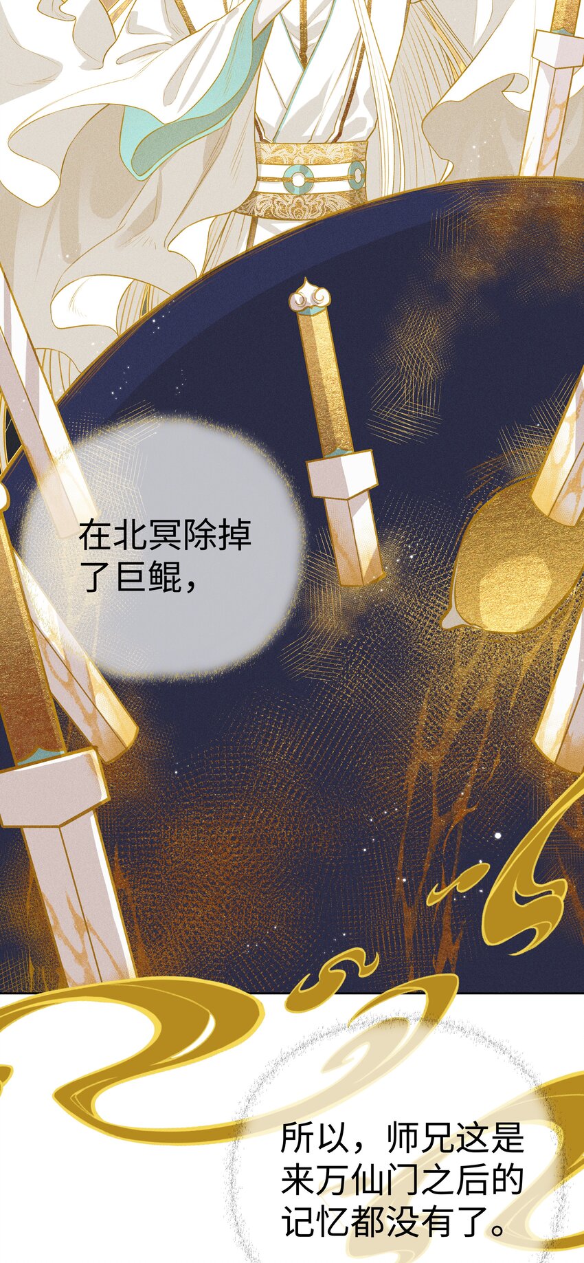 006 门主的万仙门11