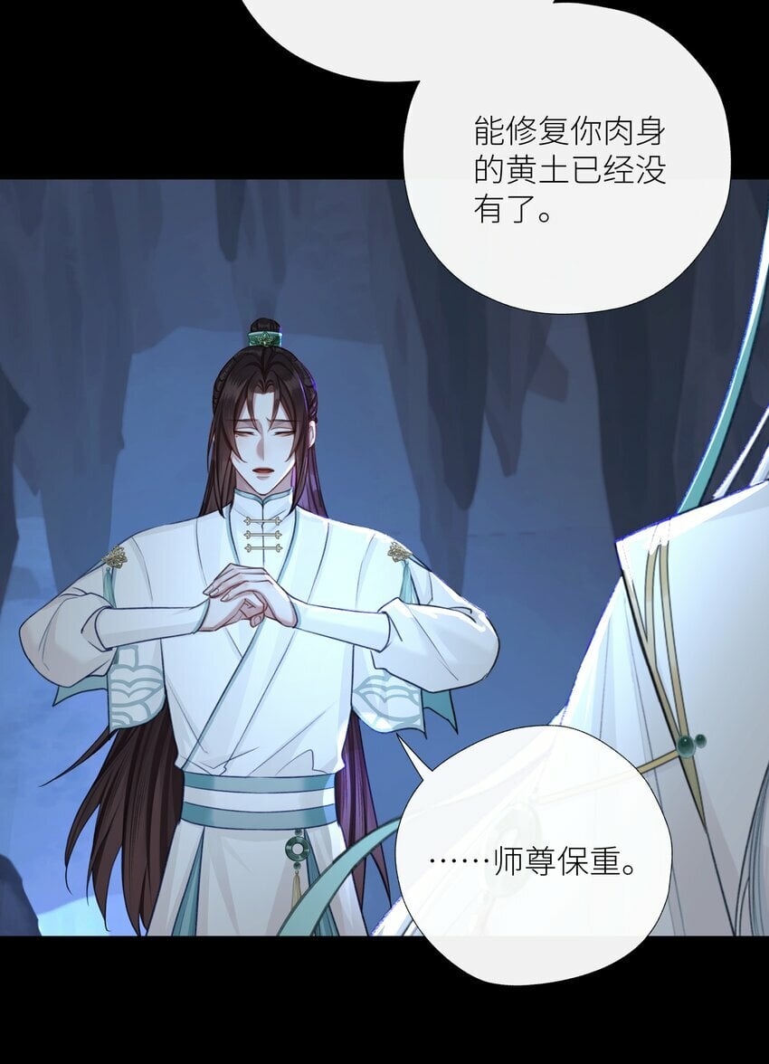 052 你不是他30
