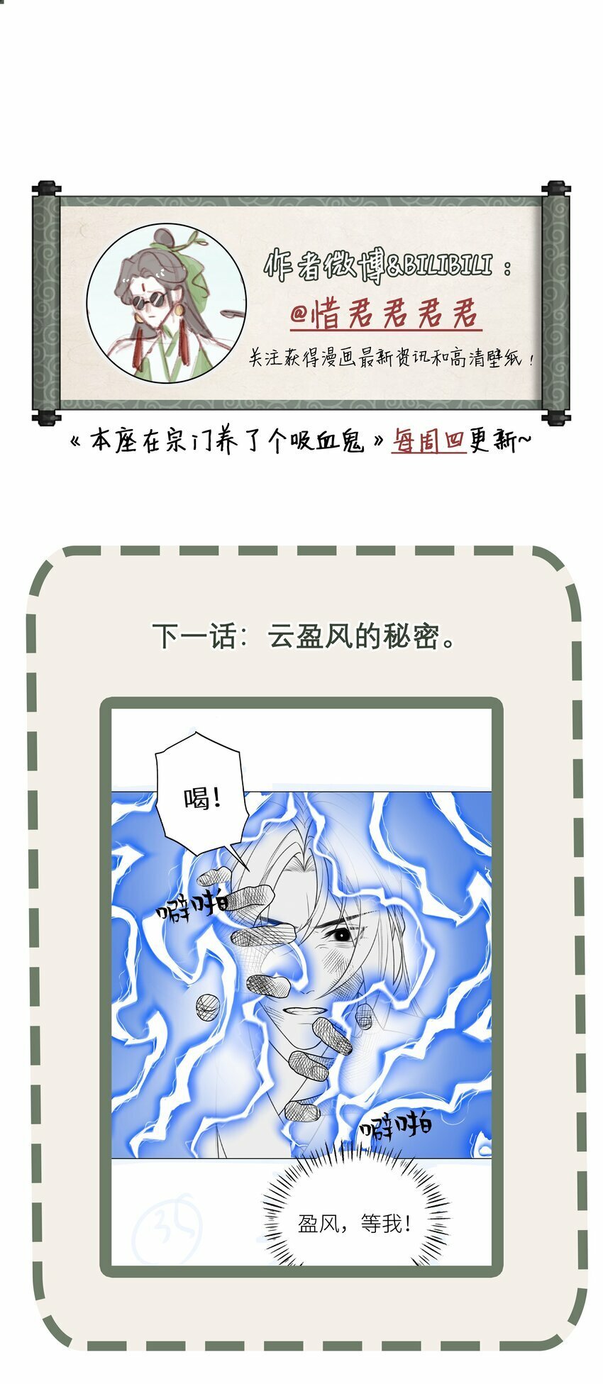 057 追忆34