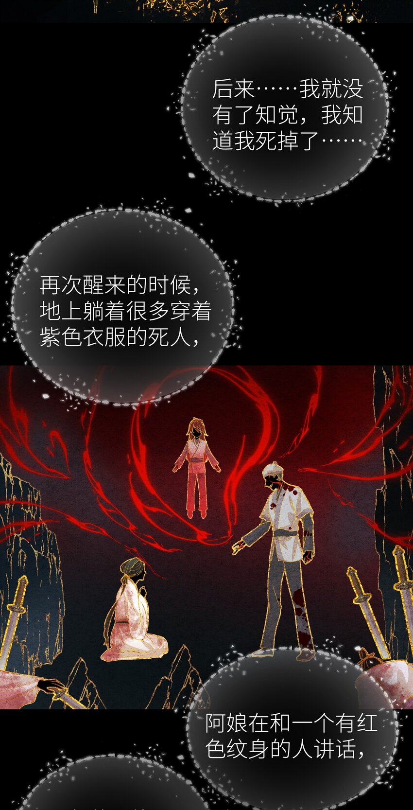 016 门主初见玄娘子25
