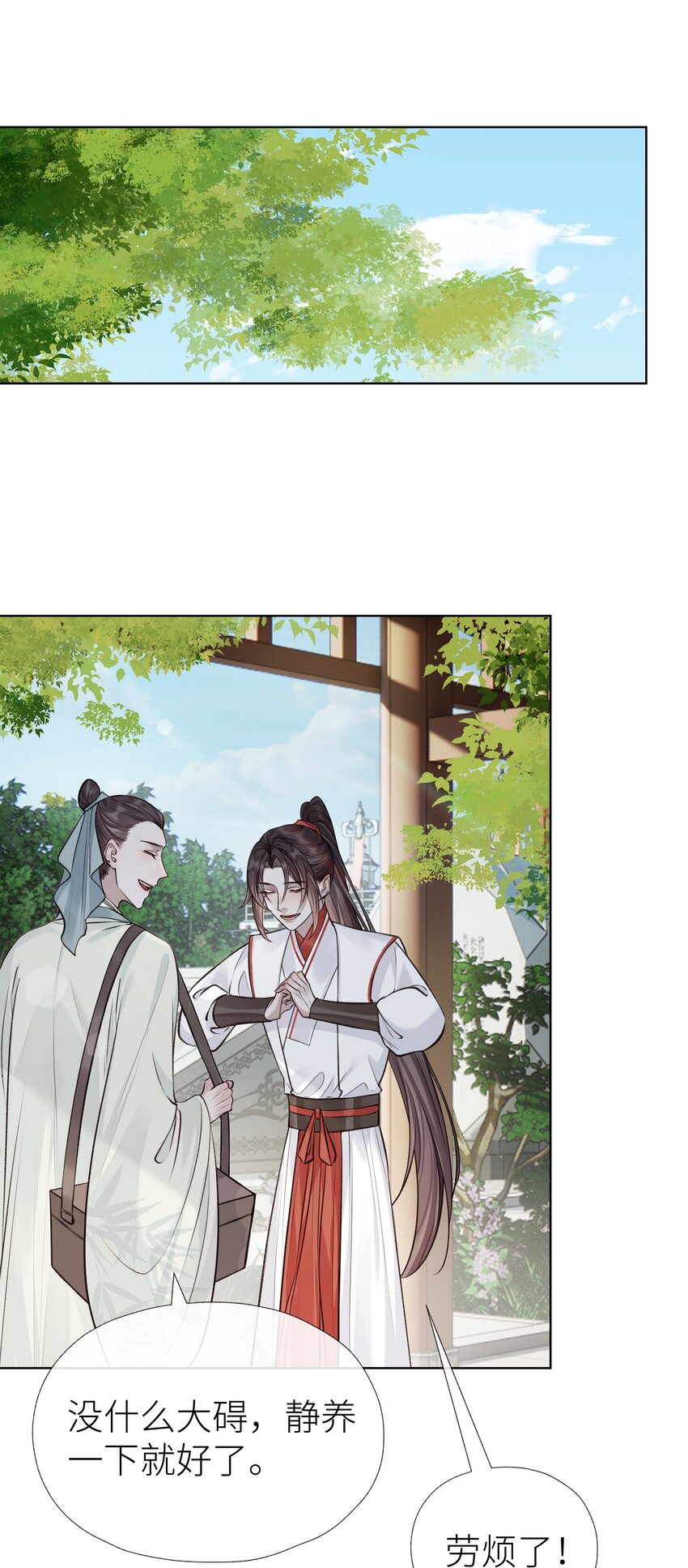 022 师兄的叫早服务7