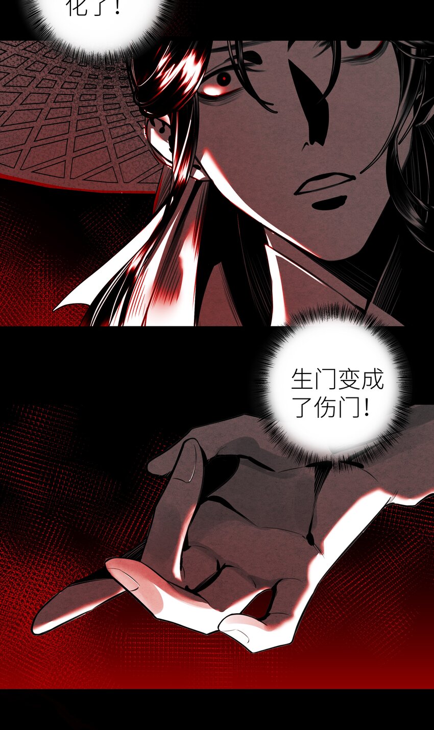 013 门主不在的一天13