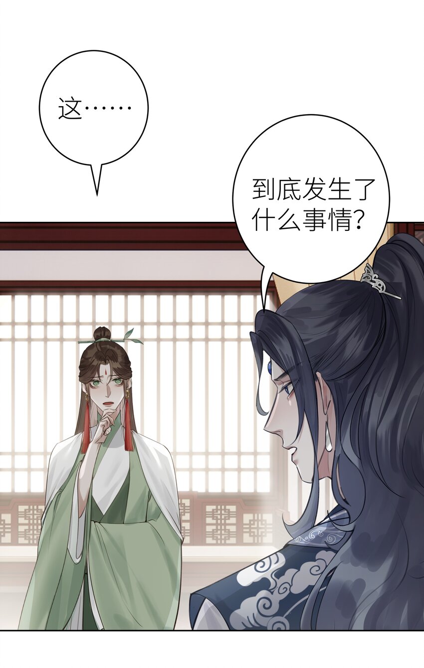 008 门主似乎不喜欢我27