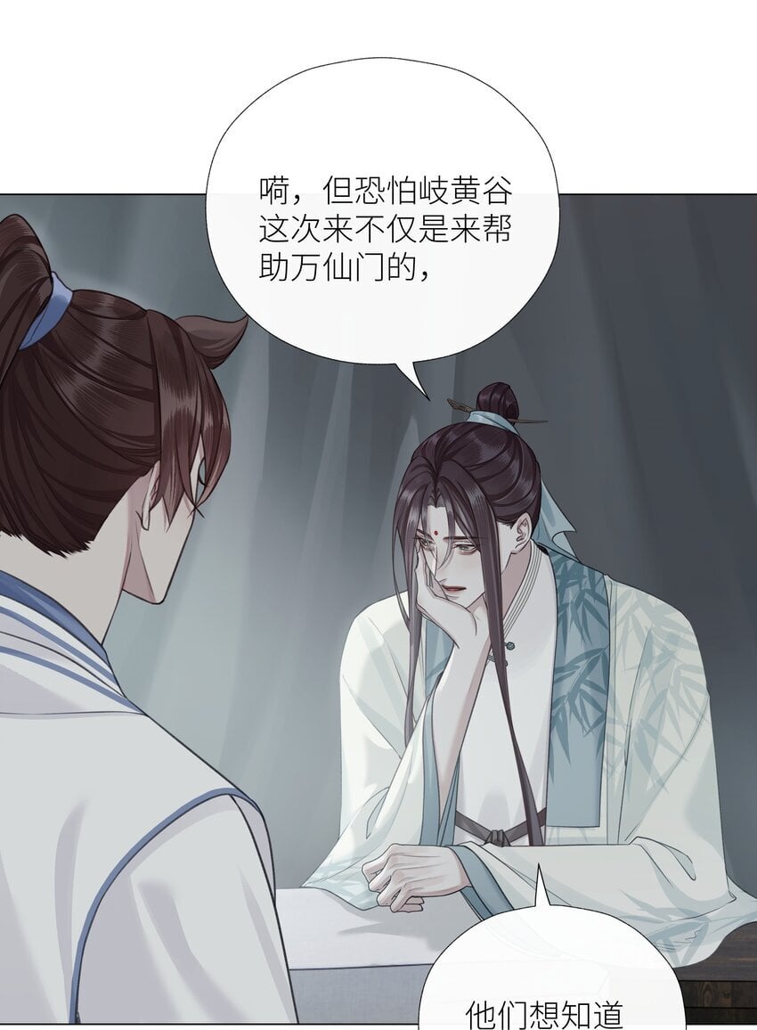 第64话 宣战10