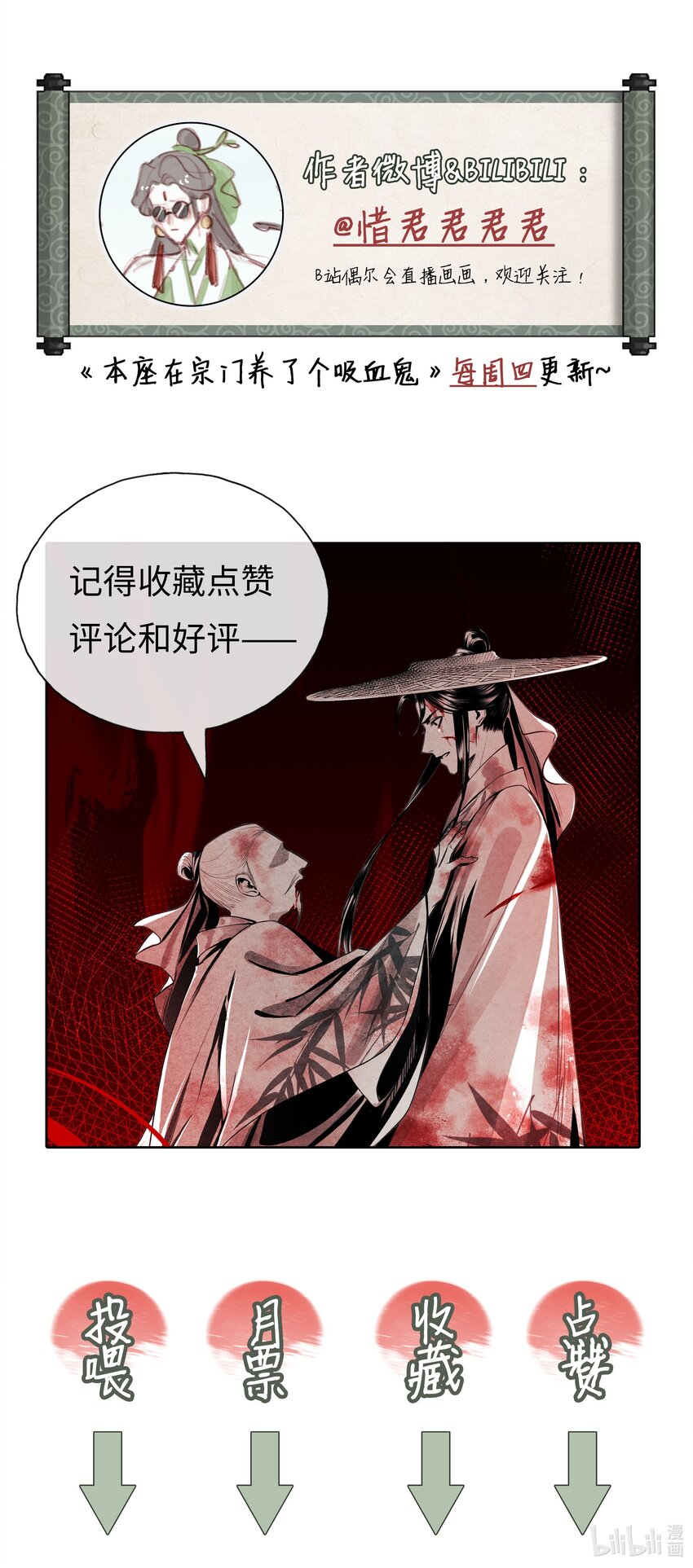 013 门主不在的一天26