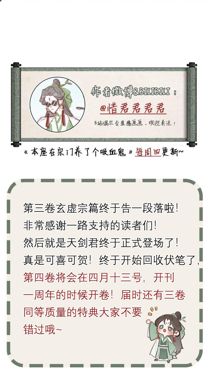 047 天剑君41