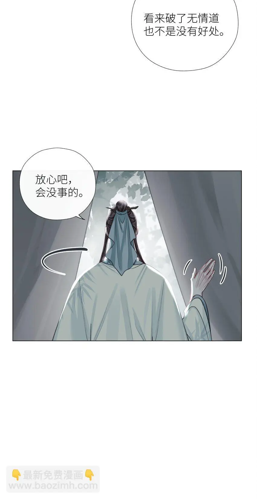 第73话 丹药22
