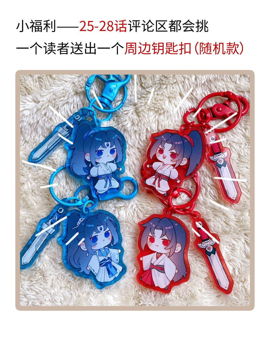 026 师兄莫要动41