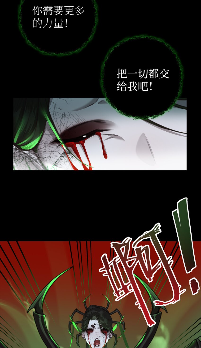 017 门主除魔23