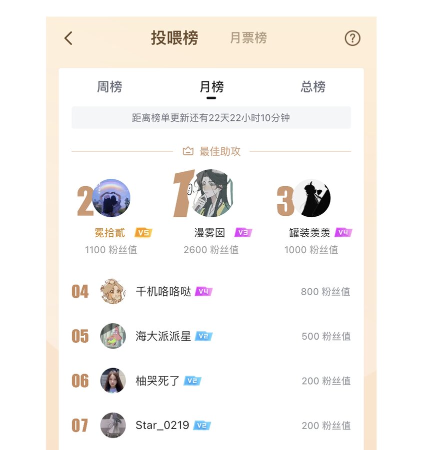 012 门主初见玄虚宗48