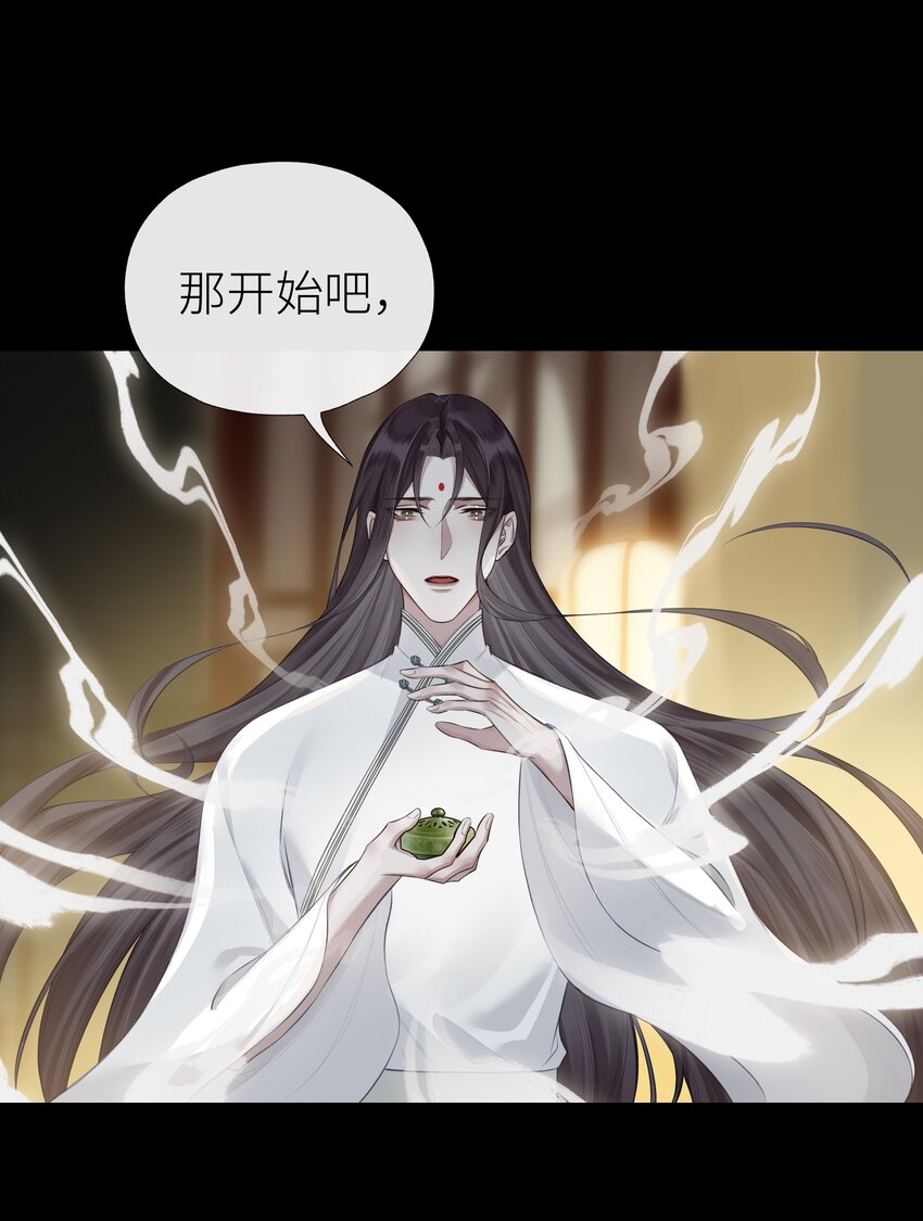029 心魔境·一8