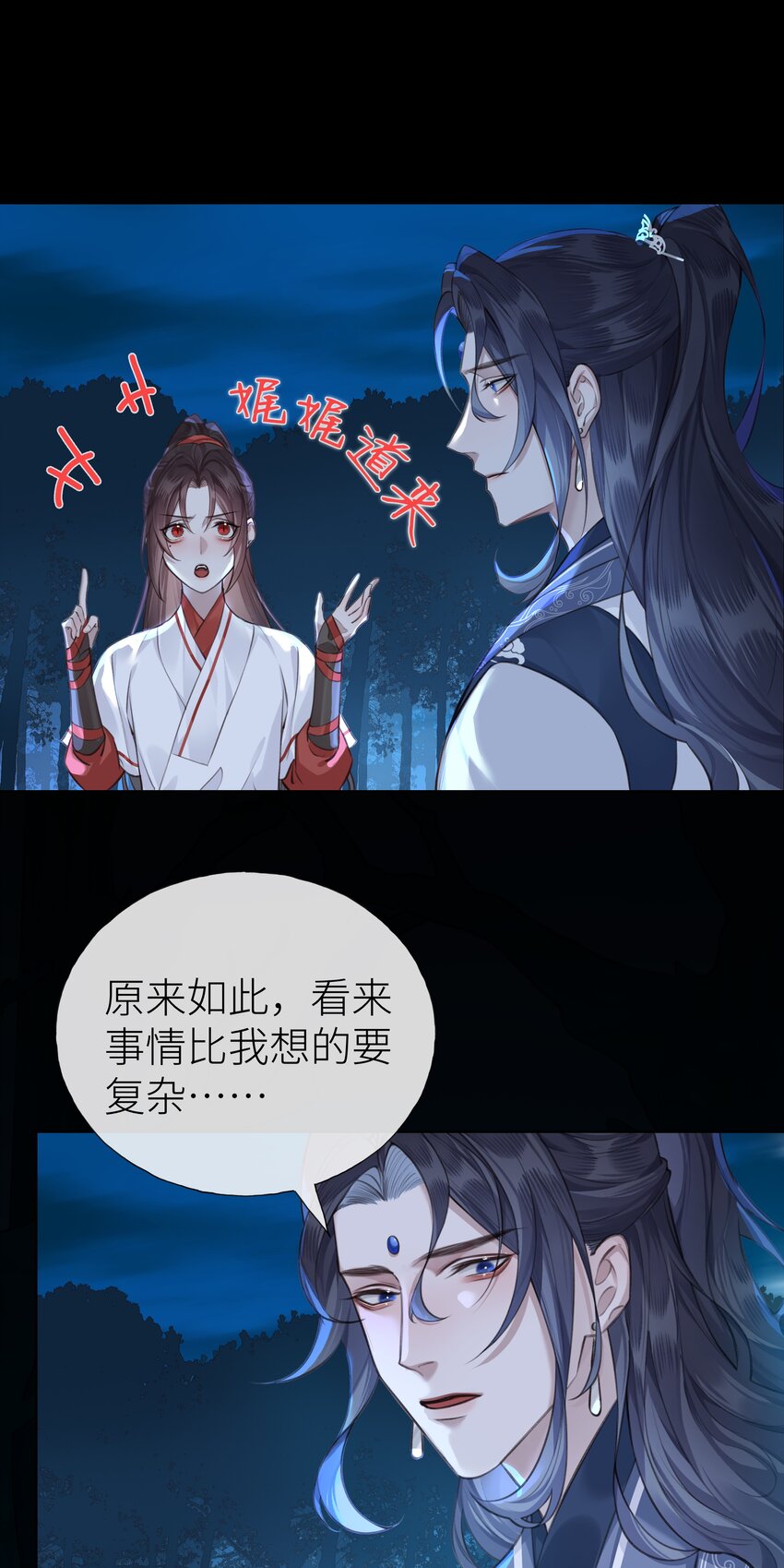 018 焚血魔尊9
