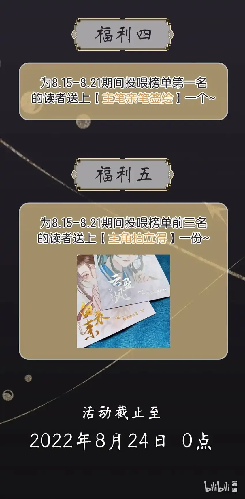 活动 新卷预热3