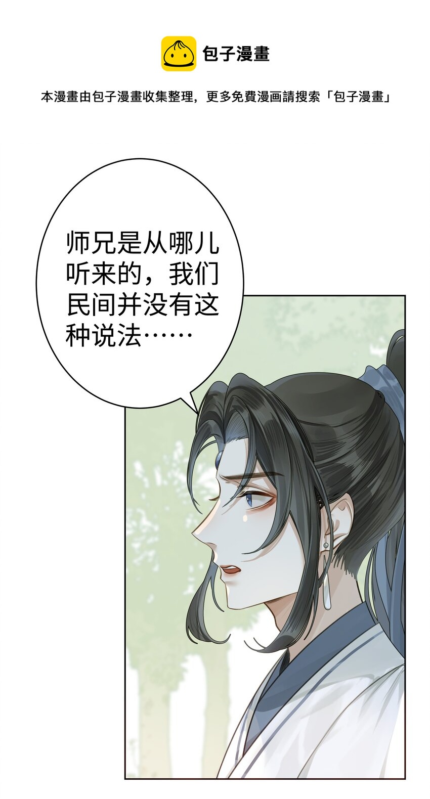 004 门主的师兄40
