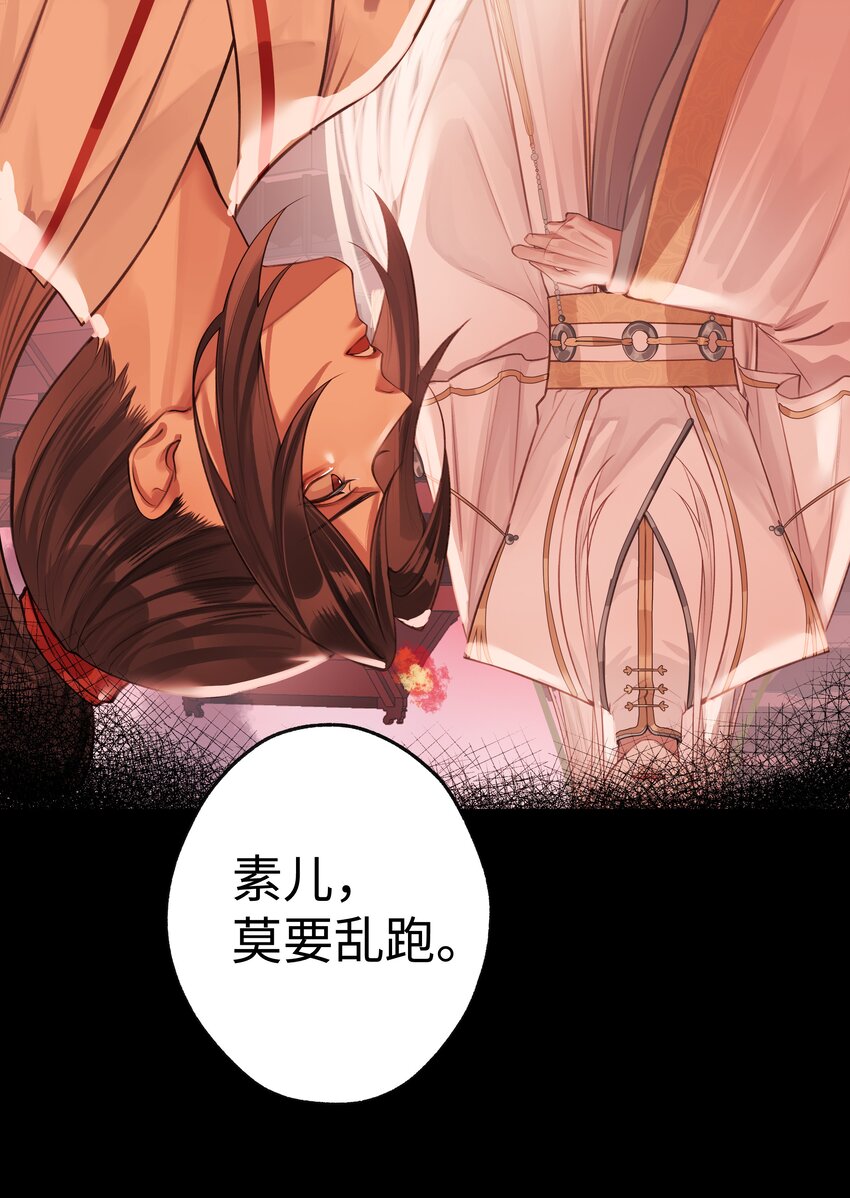 序章 门主被爬床了5