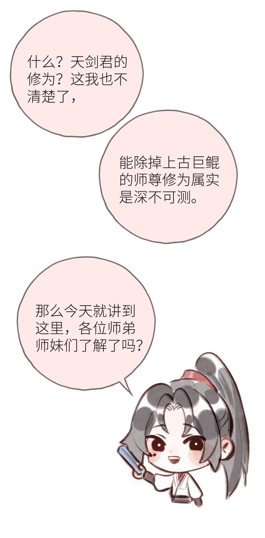 010 门主的往昔42
