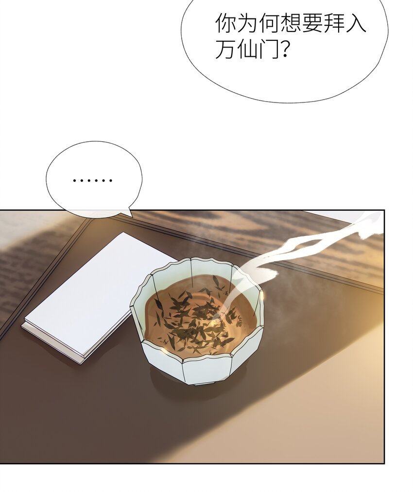 024 师弟拜师5