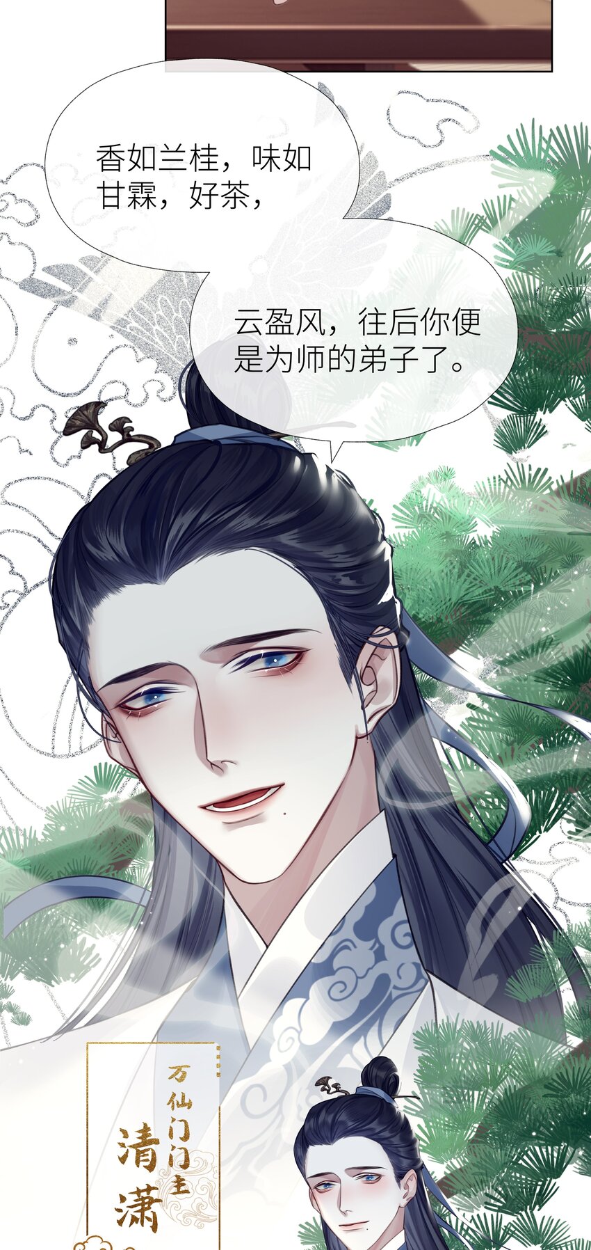 024 师弟拜师13