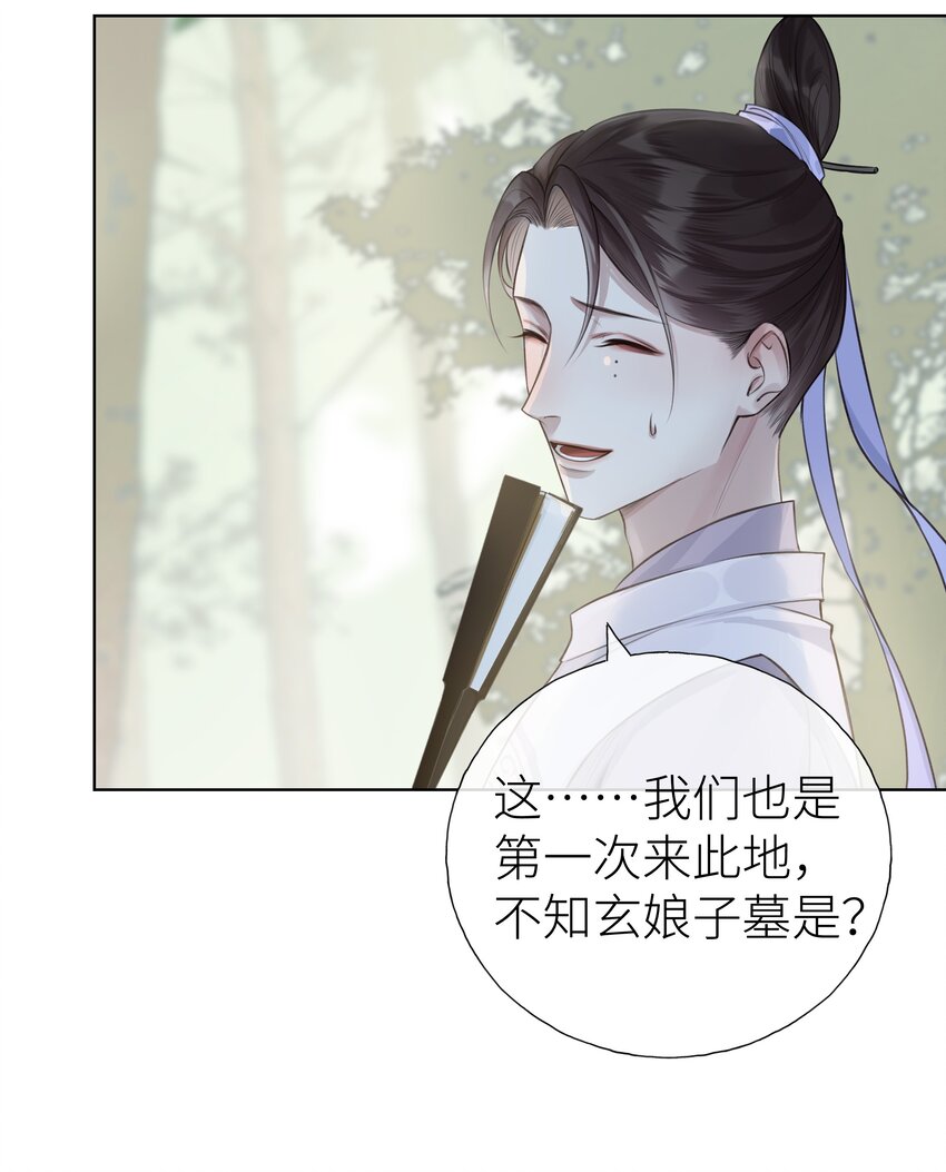 014 门主你家孩子没了！28